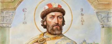 5 березня. День пам'яті благовірного князя Ярослава Мудрого