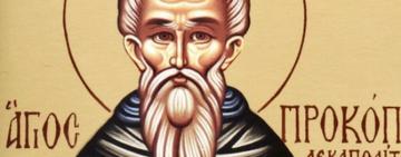 12 марта. Память преподобного Прокопия Декаполита