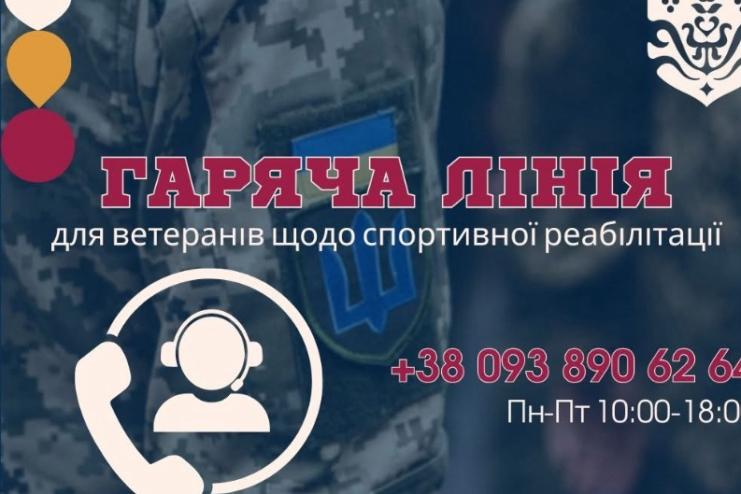 На Одещині запрацювала гаряча лінія для ветеранів
