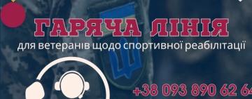 На Одещині запрацювала гаряча лінія для ветеранів