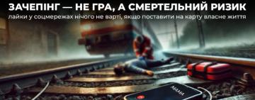 З початку року в Україні зафіксовано 8 випадків зачепінгу, внаслідок яких постраждали 9 дітей