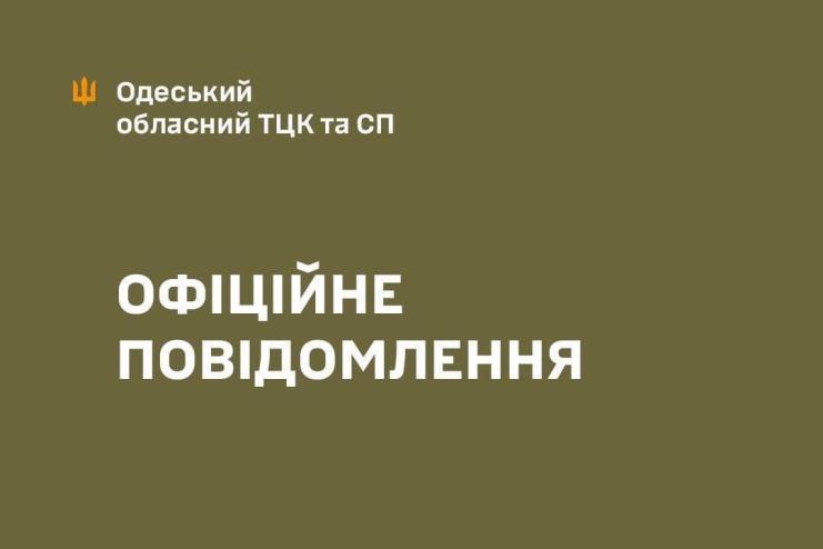 Інцидент в Одесі: блокування автобуса з військовозобов’язаними