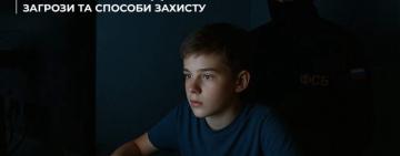 росія через соцмережі вербує дітей: ювенальна поліція розповідає, як розпізнати вербування