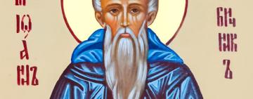 30 березня. Неділя четверта Великого посту. Пам’ять преподобного Іоанна Ліствичника