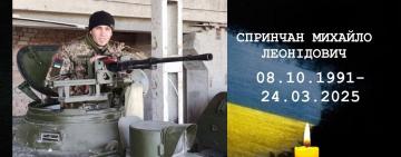 Дивізійська громада в скорботі: загинув захисник України Михайло Спринчан
