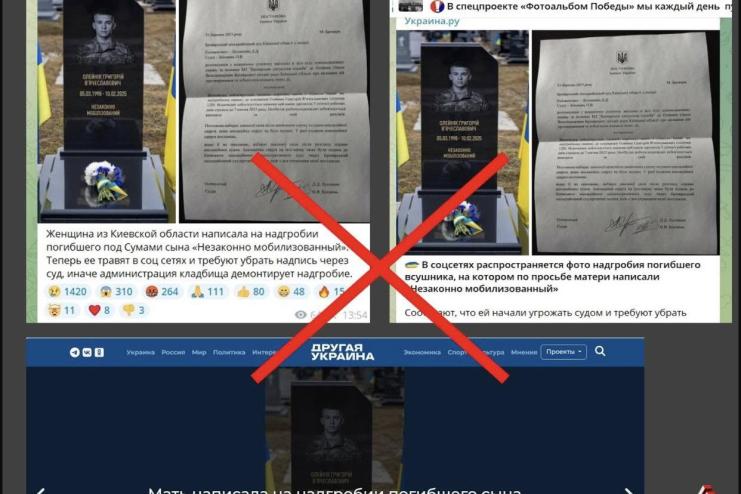 Мешканці Арцизької громади підхопили черговий фейк