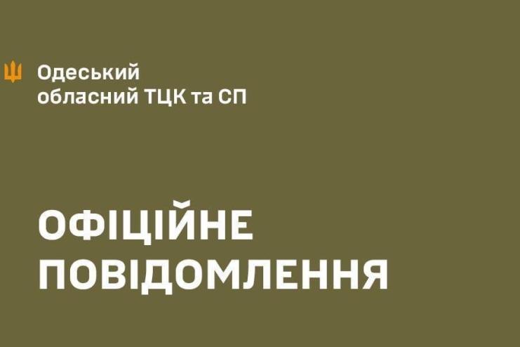 Замість поваги — хвиля домислів: офіційна позиція Одеського обласного ТЦК та СП щодо смерті військовослужбовця Ізмаїльського РТЦК