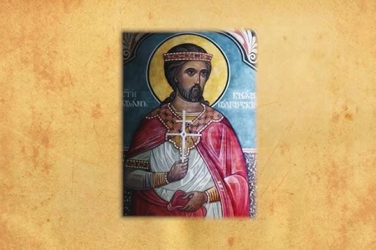 10 апреля. Память святого мученика Бояна князя Болгарского  