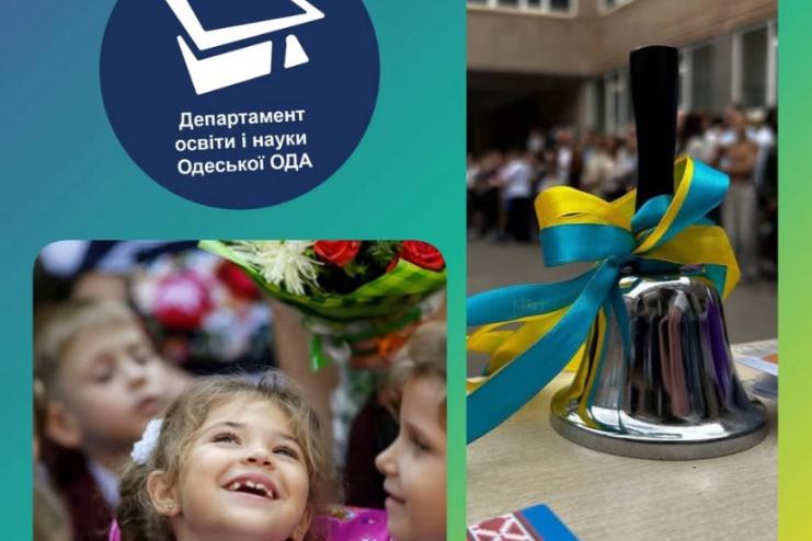 Освітній процес на Одещині планується завершити 30 травня,- Лончак