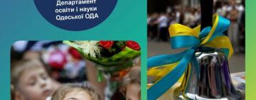 Освітній процес на Одещині планується завершити 30 травня,- Лончак