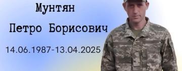 Павлівська громада в жалобі: додому на щиті повертається Петро Мунтян