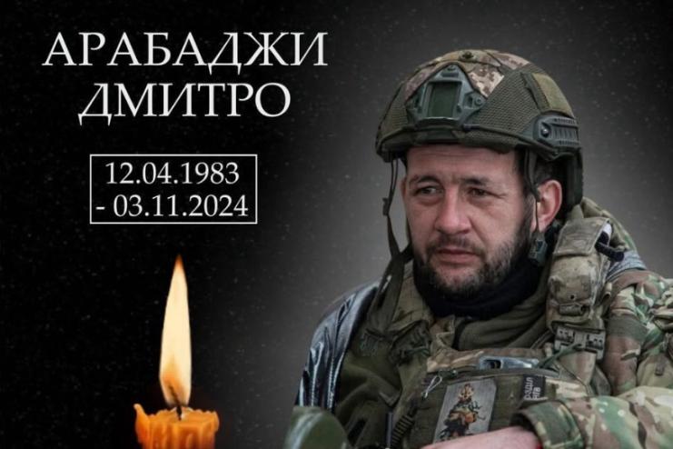 Арцизька громада в жалобі: на щиті додому повертається молодший сержант Дмитро Арабаджи