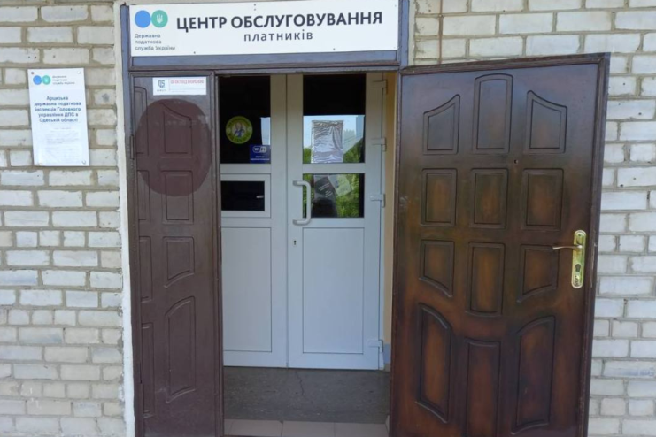 Як отримати ідентифікаційний код швидко та без стресу: податкова Арциза допомагає громадянам