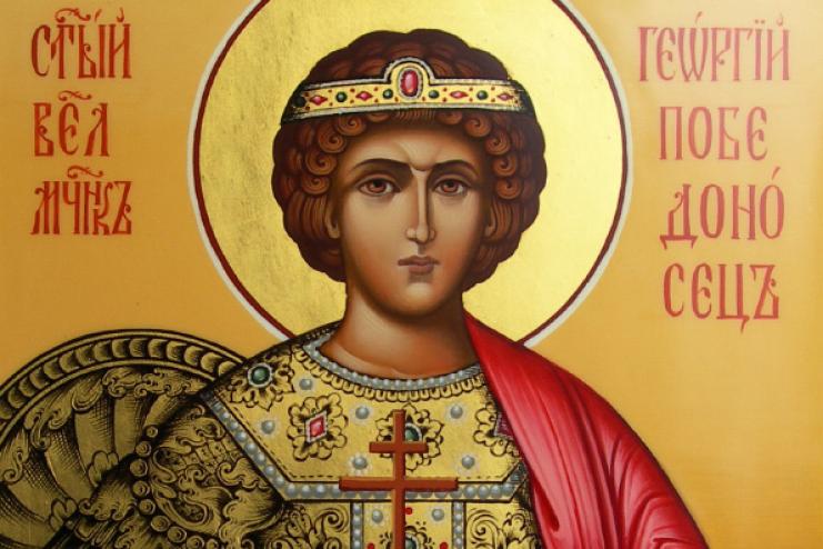 6 травня. Пам’ять святого великомученика Георгія 