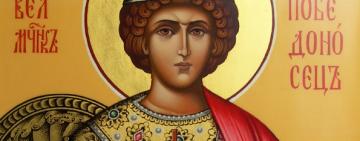 6 травня. Пам’ять святого великомученика Георгія 