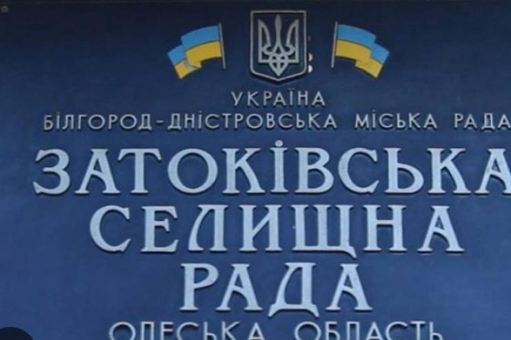 Екссекретаря Затоківської селищної ради засудили до 1 року обмеження волі за погрози судді