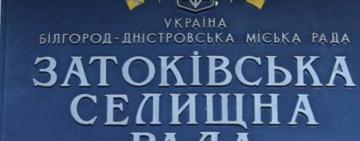 Екссекретаря Затоківської селищної ради засудили до 1 року обмеження волі за погрози судді