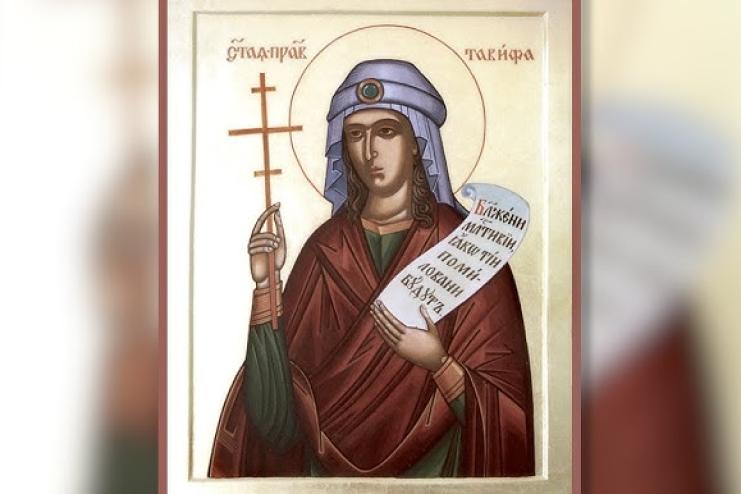 11 травня. Пам'ять праведної Тавіфи