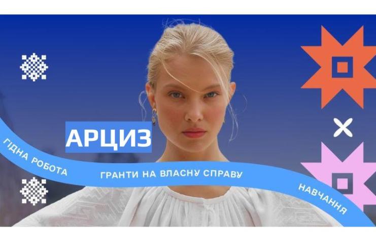 Професія не має статі: Арциз долучається до всеукраїнського ярмарку вакансій