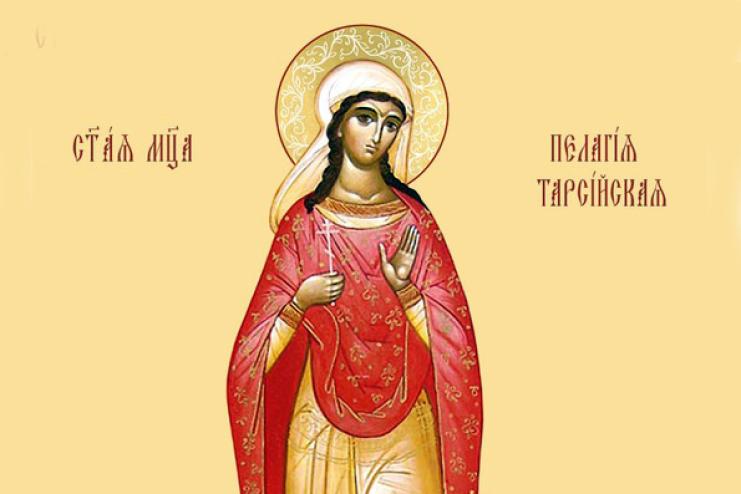 17 травня. Пам’ять святої мучениці Пелагії Тарсійської