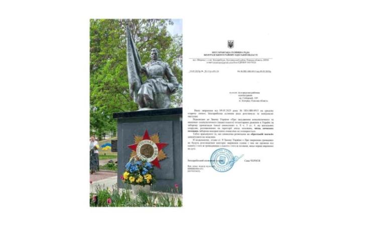 У Бессарабському не демонтуватимуть радянську символіку на братській могилі — офіційна відповідь селищної ради