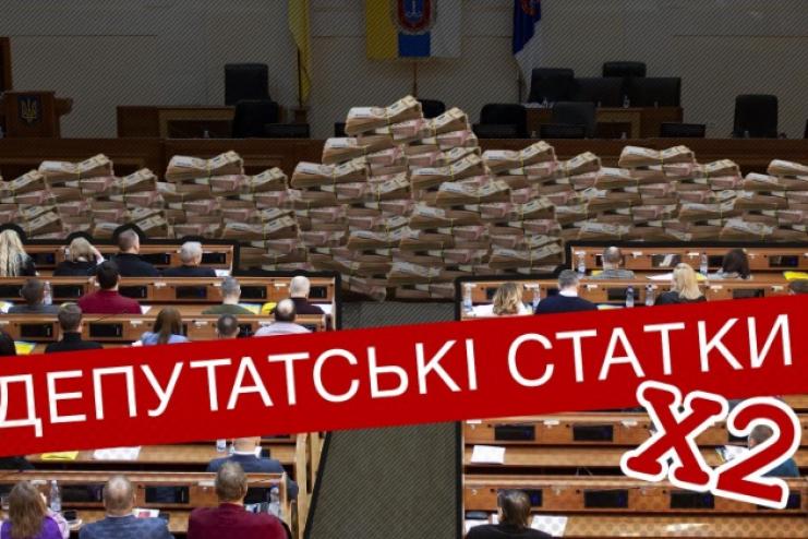 Офіційні доходи депутатів Одеської облради зросли за рік з 300 млн грн до більш ніж 600 млн 