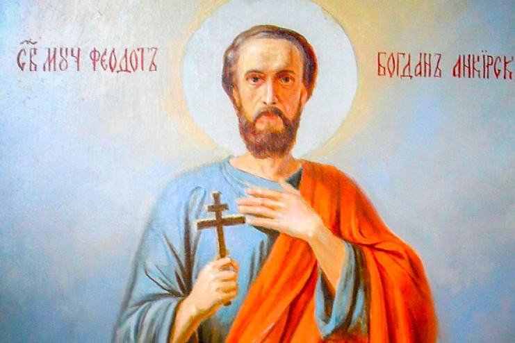 31 травня. Пам’ять мученика Феодота (Богдана) Анкірського та семи дів-мучениць