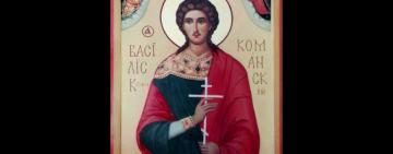 4 червня. Пам’ять мученика Василіска Команського