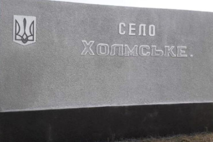 На Одещині перейменували дев’ять населених пунктів у межах деколонізації