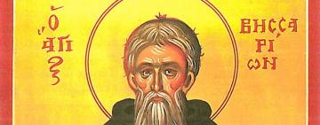 19 червня. Пам'ять преподобного Віссаріона Єгипетського