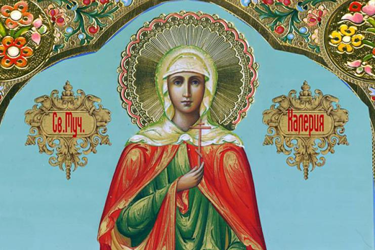 20 червня. Пам'ять святої мучениці Калерії (Валерії) 