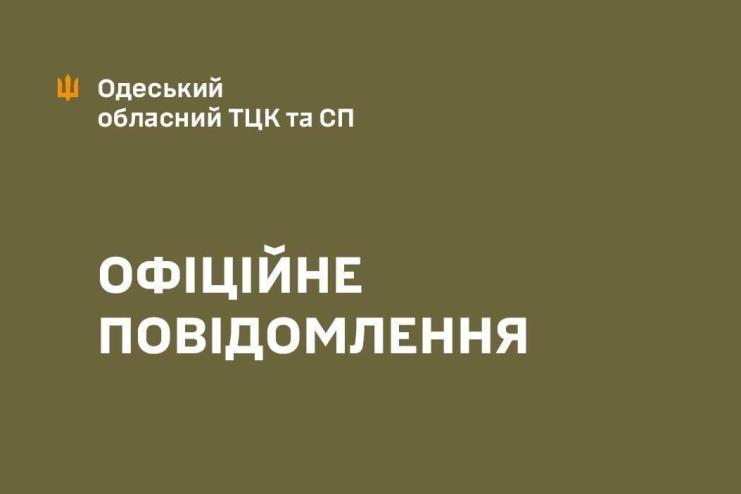 В Одесі затримали агресивного порушника під час мобілізації — заявляє ТЦК та СП