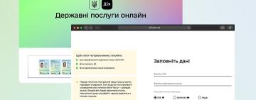 У «Дії» запускають нову послугу — витяг про несудимість з апостилем