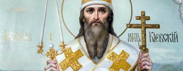 28 червня. Пам'ять святителя Михаїла першого митрополита Київського