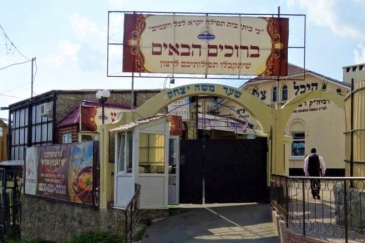 КМУ: могила цадика Нахмана в Умані стала пам’яткою національного значення