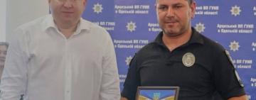 Арцизьких поліцейських відзначили з нагоди професійного свята