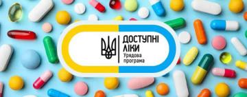 Усі аптеки — до «Доступних ліків»: з 1 липня 2025 року правила змінено