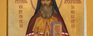 18 июля. Память святителя Иннокентия Одесского 