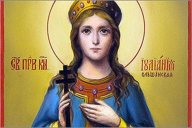 19 липня. Пам'ять праведної Іуліанії Ольшанської