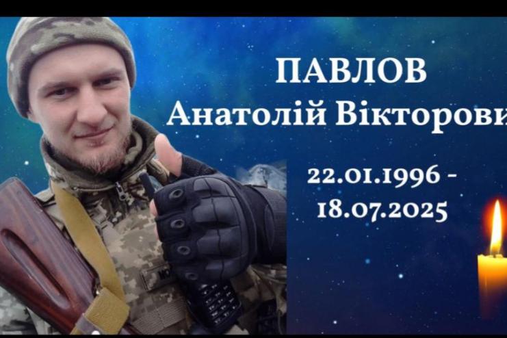 Павлівська громада у скорботі: втратили Героя — сержанта Анатолія Павлова