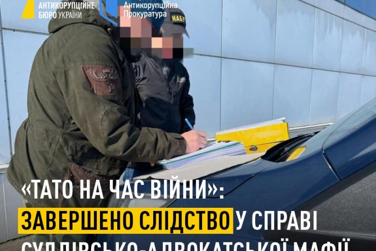 «Тато на час війни»: НАБУ завершило слідство у справі суддівської мафії, що діяла на Одещині