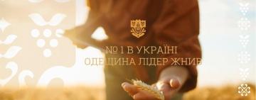 Аграрний форпост України: Одещина завершила жнива з найкращим результатом