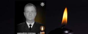 Під час служби в Ізмаїлі загинув поліцейський Михайло Сорока: у нього залишилися дружина та двоє дітей