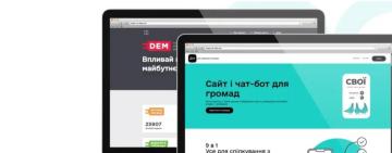 EGAP Ideathon 2025: твоя ідея може змінити громаду
