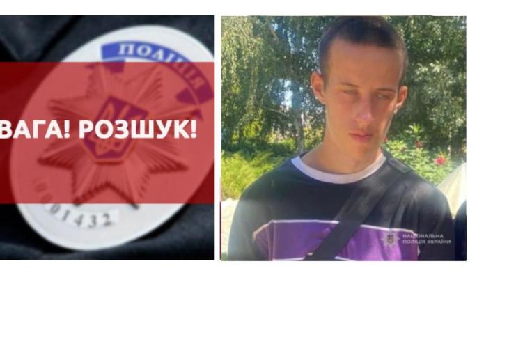 На Білгород-Дністровщині вже третій день розшукують 17-річного Богдана Маковського