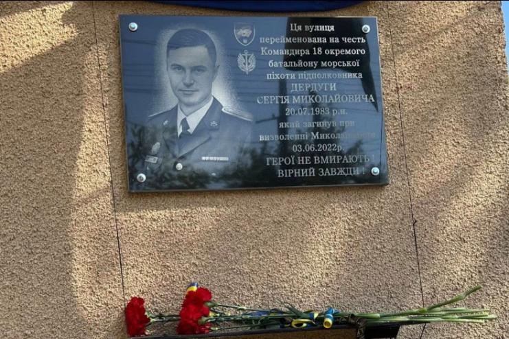 У Саратi вшанували пам’ять загиблих захисників та відкрили меморіальну дошку підполковнику Сергію Дердузі 