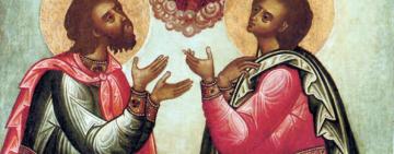 31 серпня. Пам'ять святих мучеників Флора та Лавра