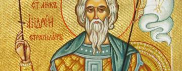 1 вересня. Пам'ять святого мученика Андрія Стратилата