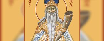 2 вересня. Пам'ять пророка Самуїла судді Ізраїльського