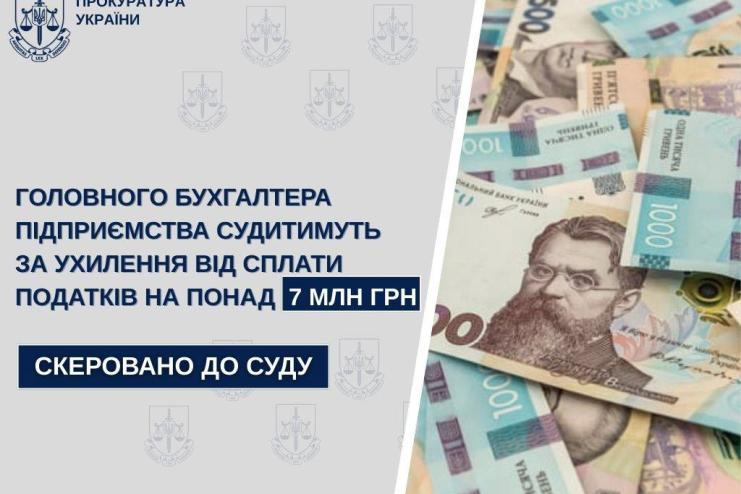 Податкова оборудка на майже 7 млн грн — судитимуть головного бухгалтера одеського підприємства